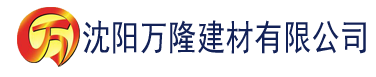 沈阳亚洲一区二区三区欧美激情建材有限公司_沈阳轻质石膏厂家抹灰_沈阳石膏自流平生产厂家_沈阳砌筑砂浆厂家